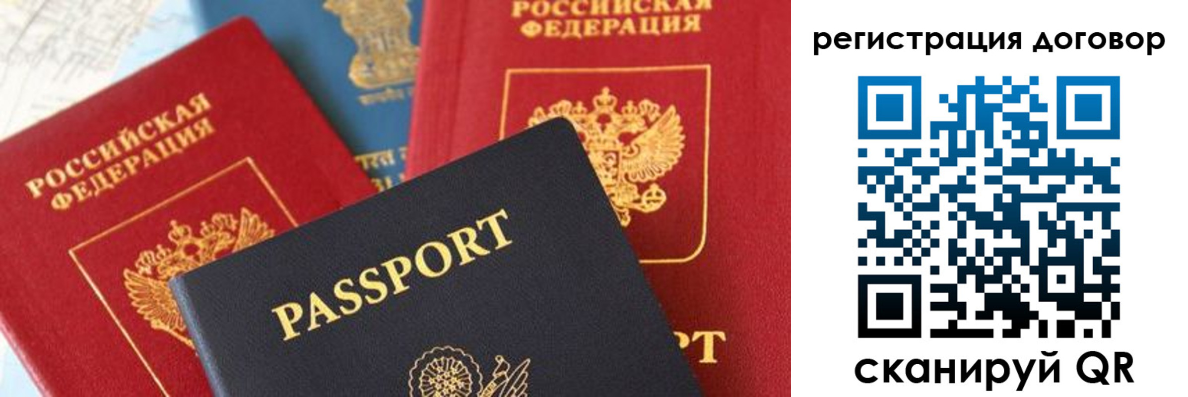 прописка законно в Отрадном