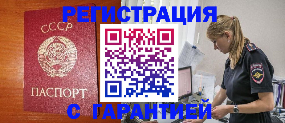 прописка для школы в Отрадном