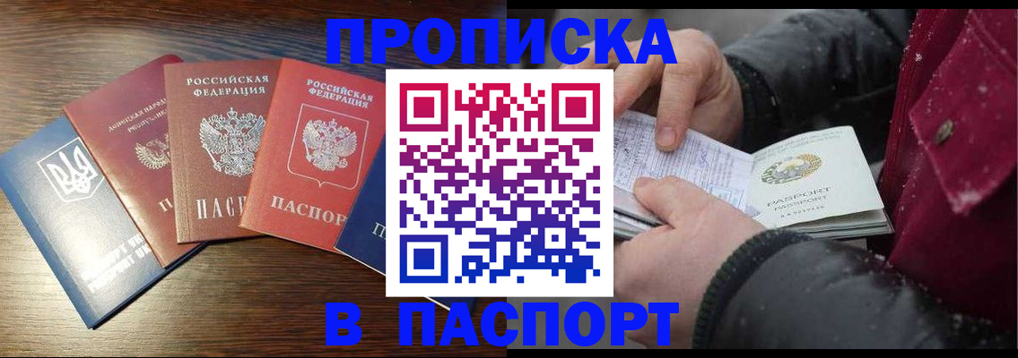 временная регистрация в Отрадном