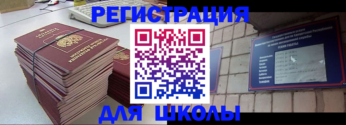 временная регистрация 2025 в Отрадном
