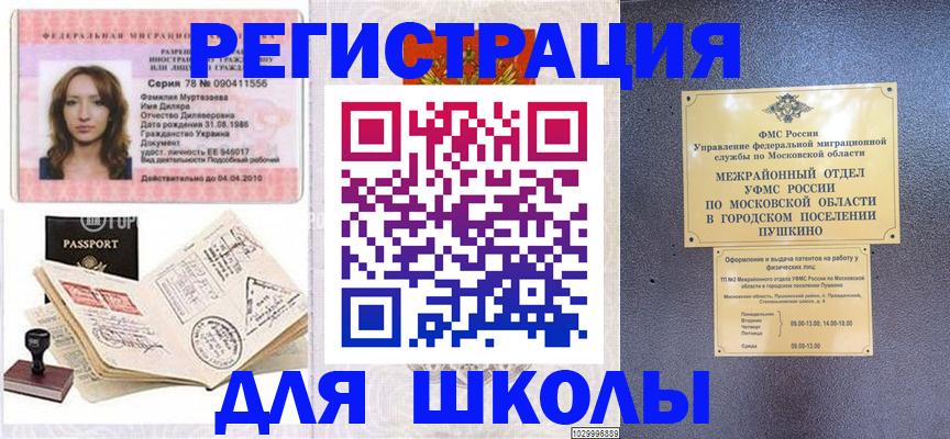 временная регистрация госуслуги в Отрадном